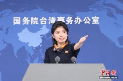 国台办：民进党当局打着民主幌子大搞绿色恐怖 何来的颜面谈民主？